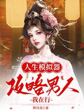 人生模拟器4手机版 人生模拟器4手机版