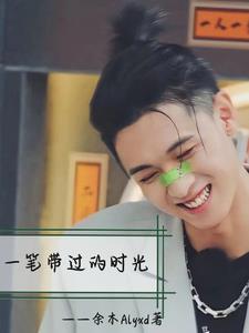 一笔带过的歌曲 一笔带过的歌曲