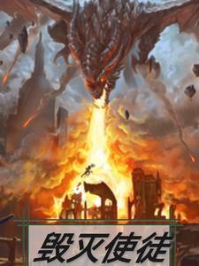 毁灭战士永恒杀死牧师守护者 毁灭战士永恒杀死牧师守护者