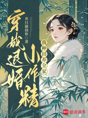 穿越成退婚的娇弱o