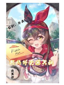 我的外卖呢头像