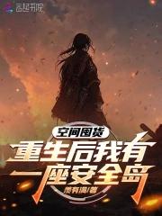 女主重生有空间囤物资 女主重生有空间囤物资