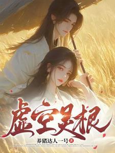 虚空如何解除灵魂共鸣 虚空如何解除灵魂共鸣