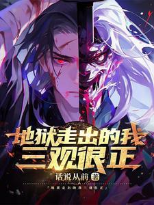 妖孽一看你就不是人台词 妖孽一看你就不是人台词