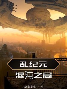 最后纪元混沌箭 最后纪元混沌箭