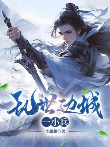 乱世王者守城兵种搭配 乱世王者守城兵种搭配