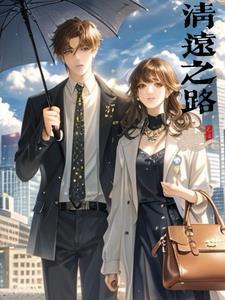 清远之行 清远之行