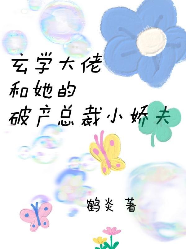 算命玄学大佬