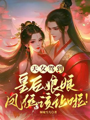 天后娘娘的小侍女 天后娘娘的小侍女