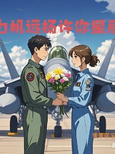 航母飞行员住宿 航母飞行员住宿