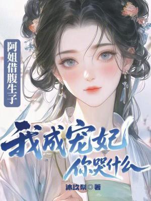 阿姐全文