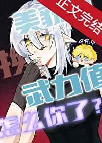 美貌值max 美貌值max