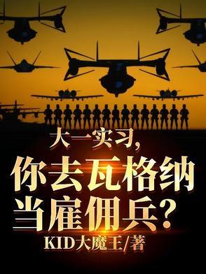 瓦格纳是谁