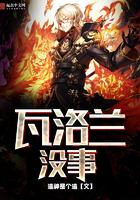 瓦洛兰大陆