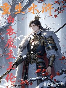 我身边女将无敌的