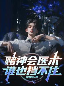 赌神是真的吗 赌神是真的吗