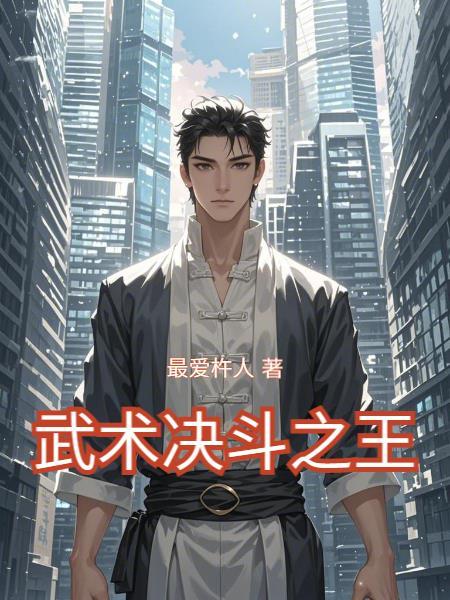 决斗之王ol 决斗之王ol