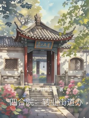 四合院 地址 四合院 地址