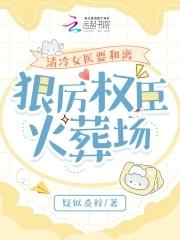 女主叫冷清清的 女主叫冷清清的