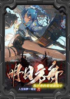 明日方舟凯尔希背景 明日方舟凯尔希背景