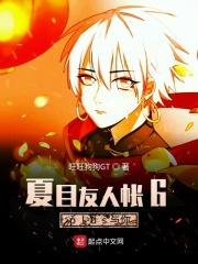 夏目ゆきえ是谁 夏目ゆきえ是谁