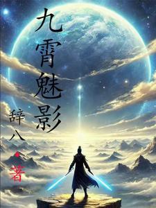 九霄套装价格 九霄套装价格