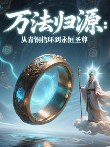 万法归宗正版 万法归宗正版