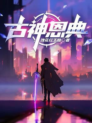 战棋古神恩典怎么玩 战棋古神恩典怎么玩