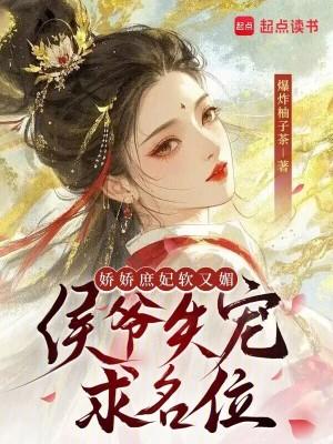 娇妃