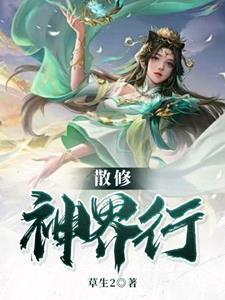 主角是散修创立宗门的
