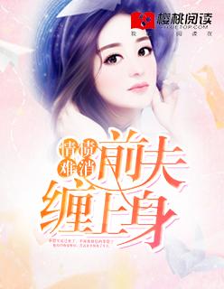 情债难逃免费阅读 情债难逃免费阅读