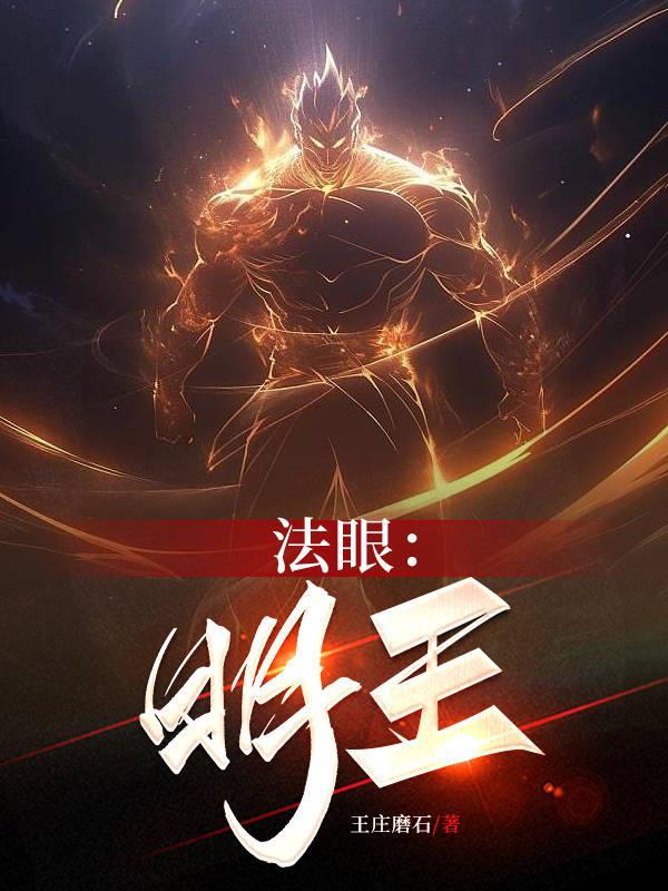 明王法相 明王法相