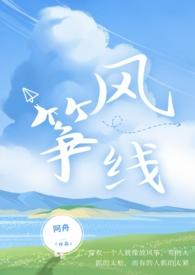 风筝线是什么 风筝线是什么