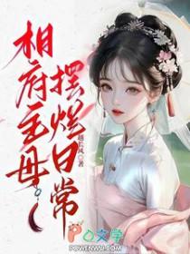 相府门生 相府门生