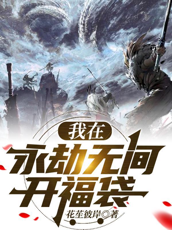 永劫无间购买福利 永劫无间购买福利