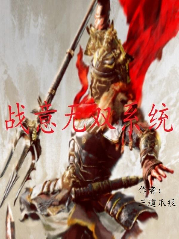 战意怎么打双刀 战意怎么打双刀