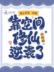 海上求生我靠签到成了岛主 海上求生我靠签到成了岛主