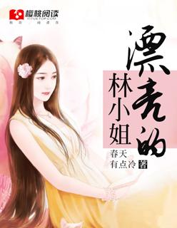 漂亮小姐节目 漂亮小姐节目