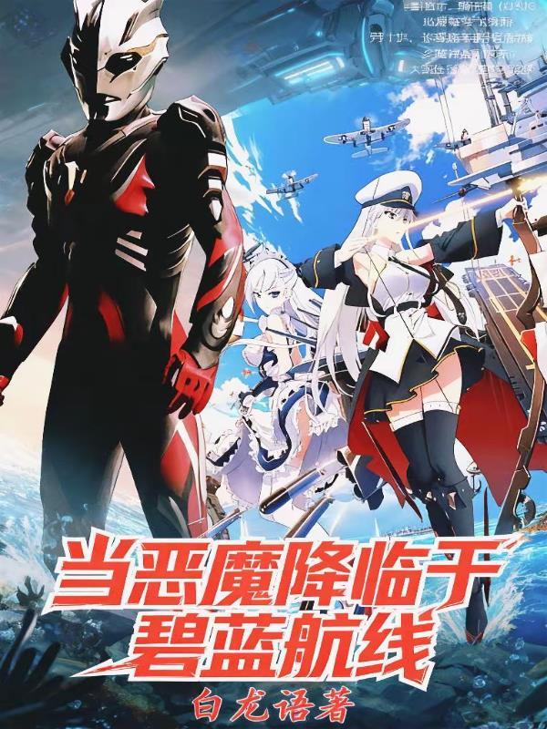 当恶魔低语时 当恶魔低语时