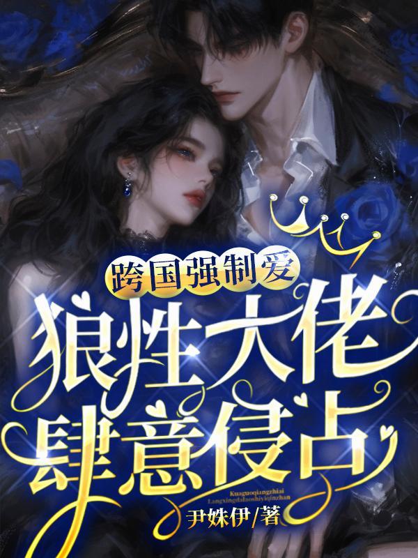 跨国恋知乎 跨国恋知乎