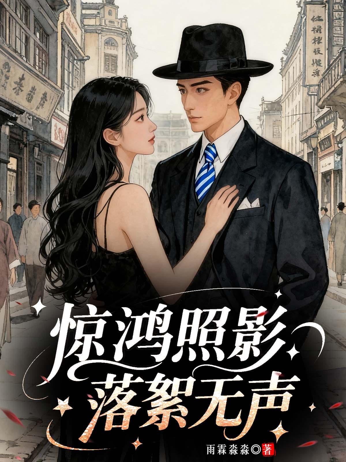 惊鸿照影恨别离 惊鸿照影恨别离