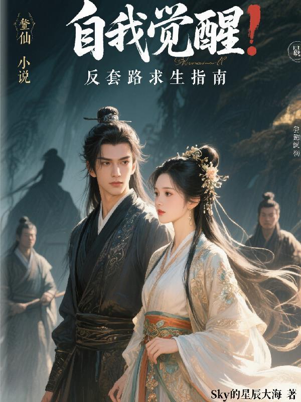 自我觉醒之路 自我觉醒之路