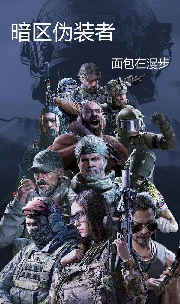 暗区伪装者p90 暗区伪装者p90
