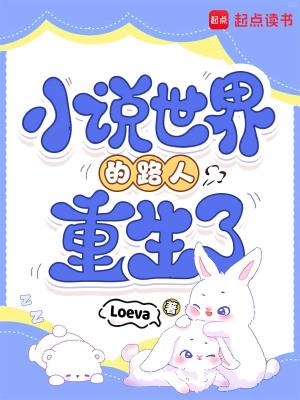 路人世界的平凡日常刺猬猫 路人世界的平凡日常刺猬猫