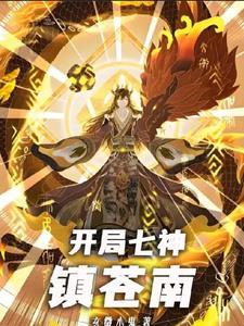 神陨剧情