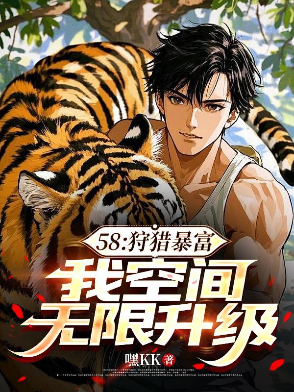 超级狩猎空间 超级狩猎空间