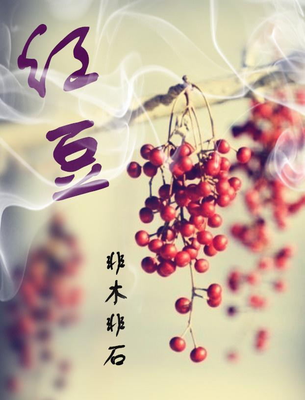 红豆杉的功效作用与主治 红豆杉的功效作用与主治