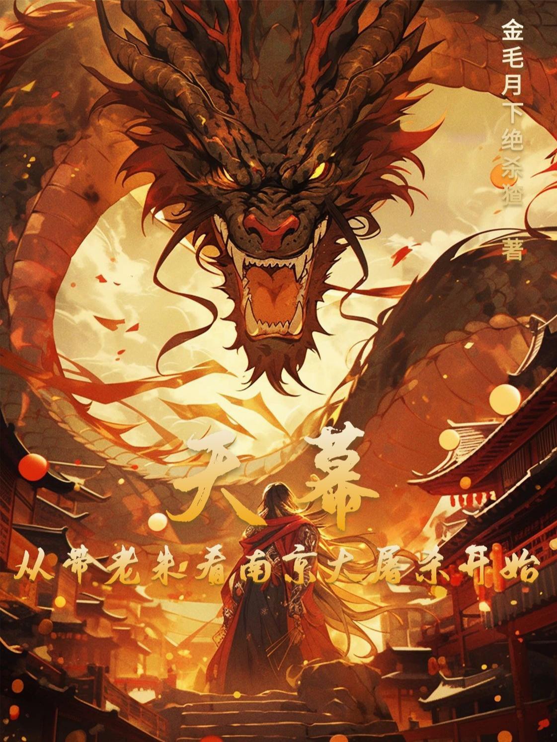 南京大屠杀幕后凶手 南京大屠杀幕后凶手