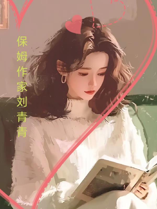 保姆 知乎 保姆 知乎