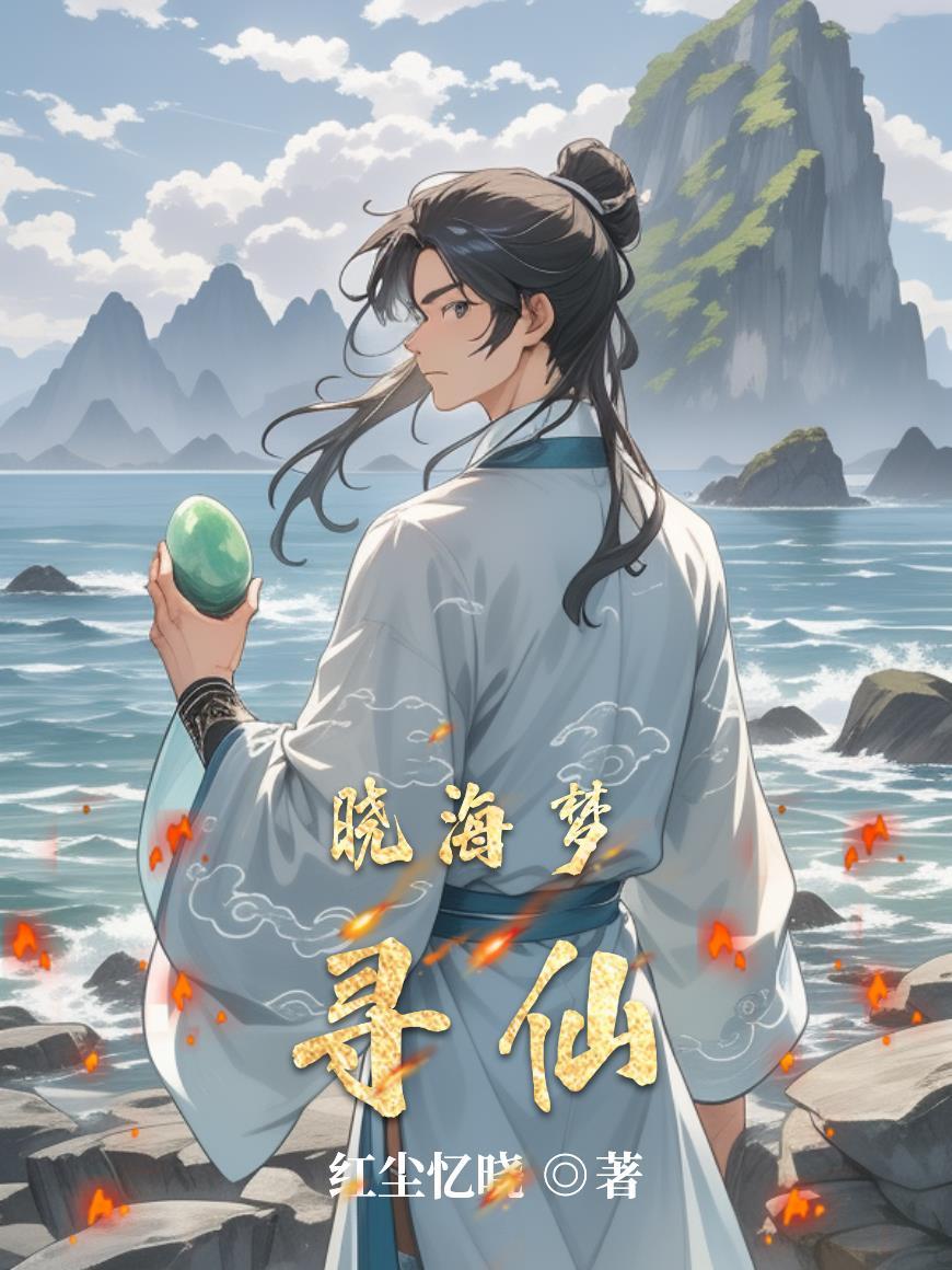 寻仙惊梦凶手是谁 寻仙惊梦凶手是谁